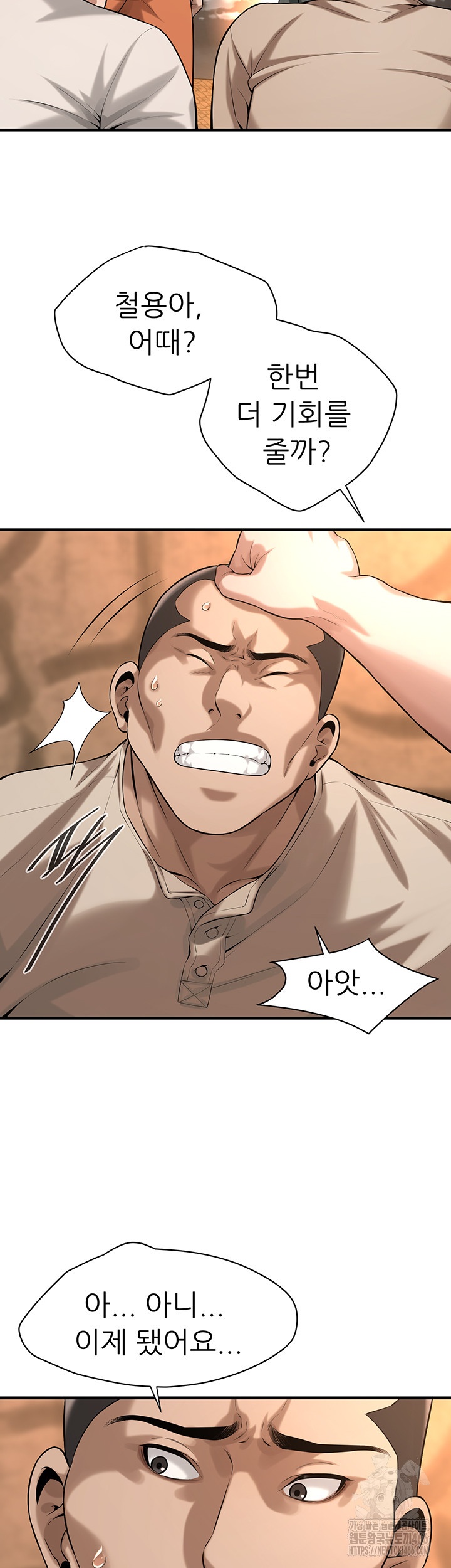 Bastard Raw Chapter 64 Page 28
