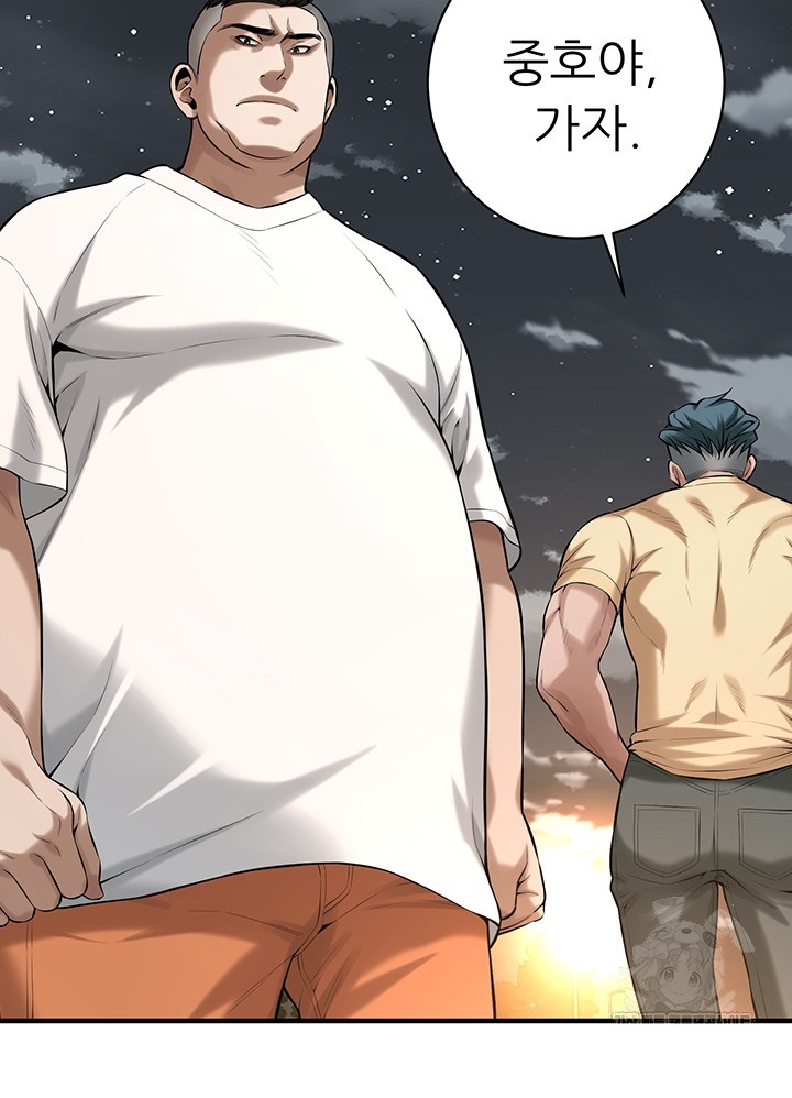 Bastard Raw Chapter 64 Page 30
