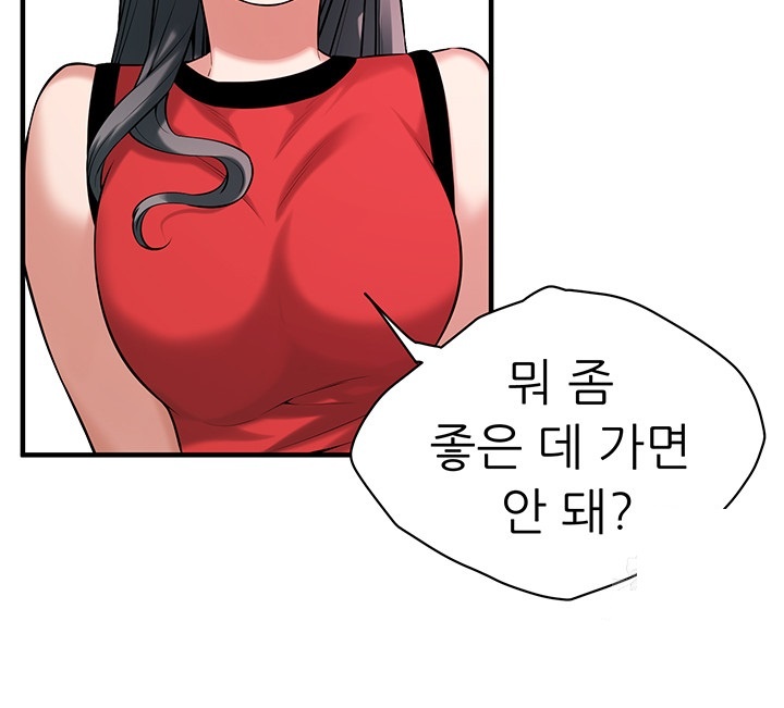 Bastard Raw Chapter 64 Page 35