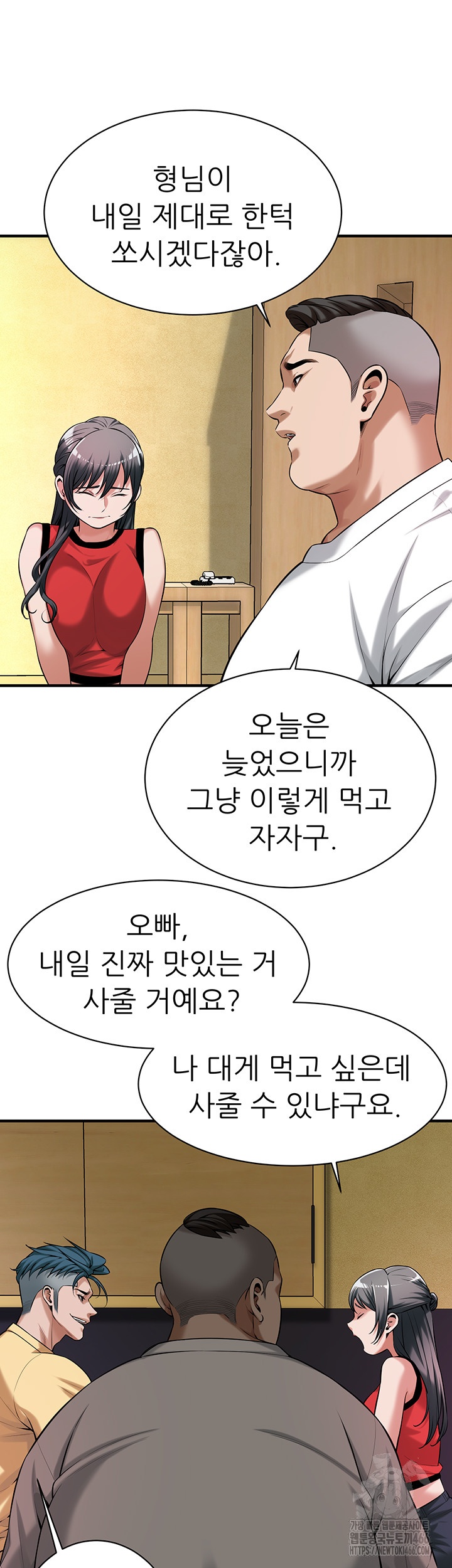 Bastard Raw Chapter 64 Page 36