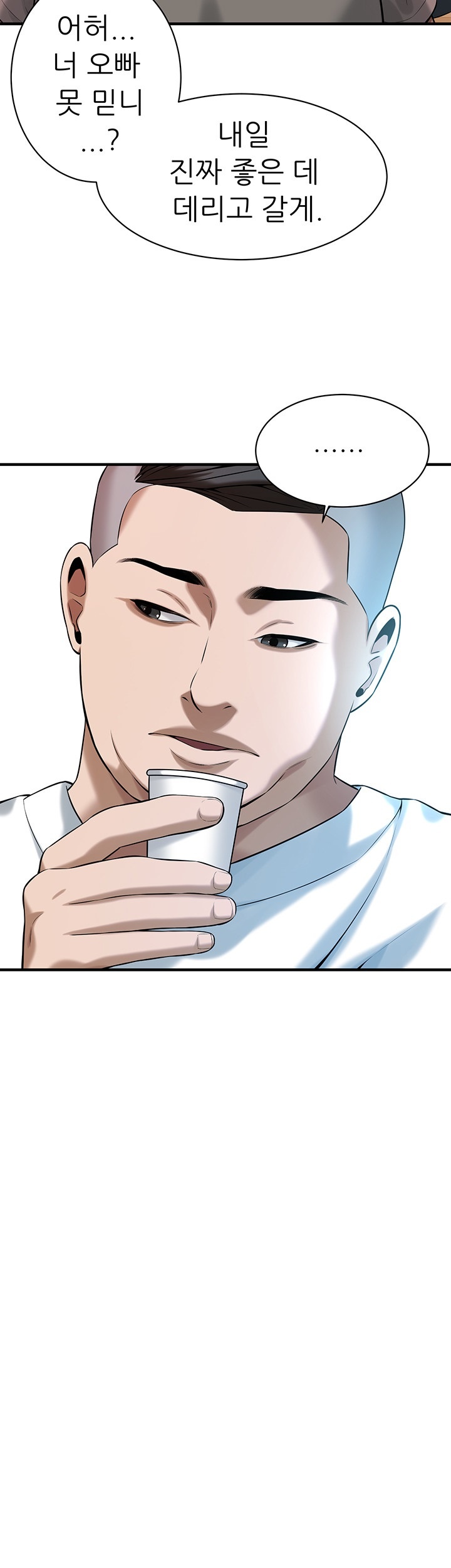 Bastard Raw Chapter 64 Page 37