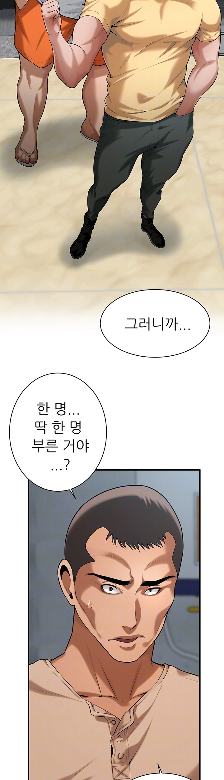 Bastard Raw Chapter 64 Page 4