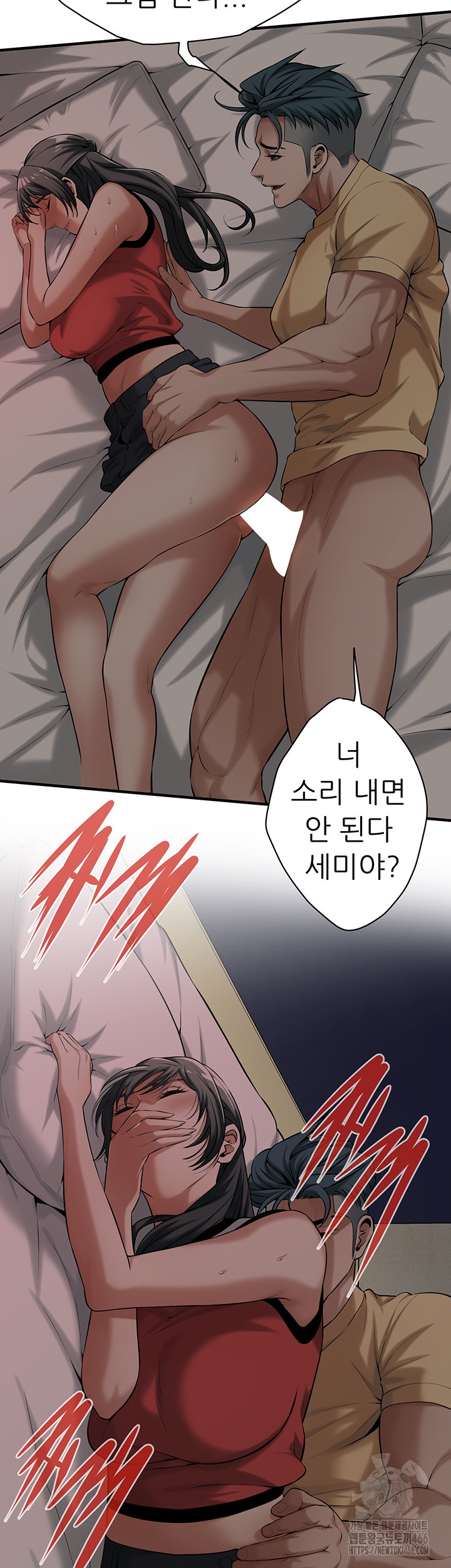 Bastard Raw Chapter 64 Page 43