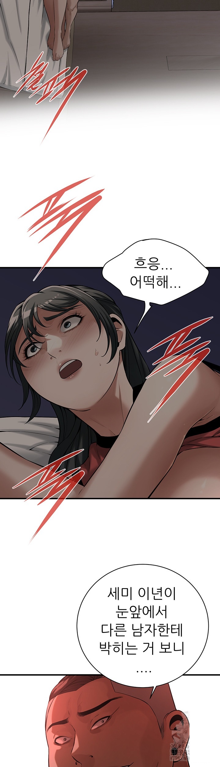 Bastard Raw Chapter 65 Page 13