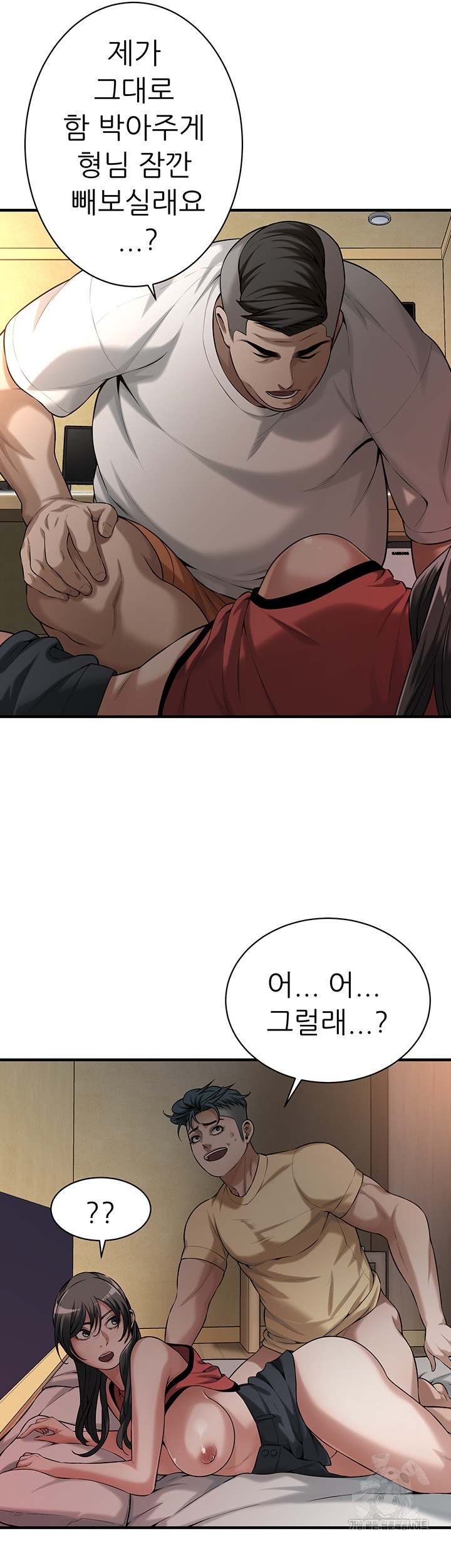 Bastard Raw Chapter 65 Page 15