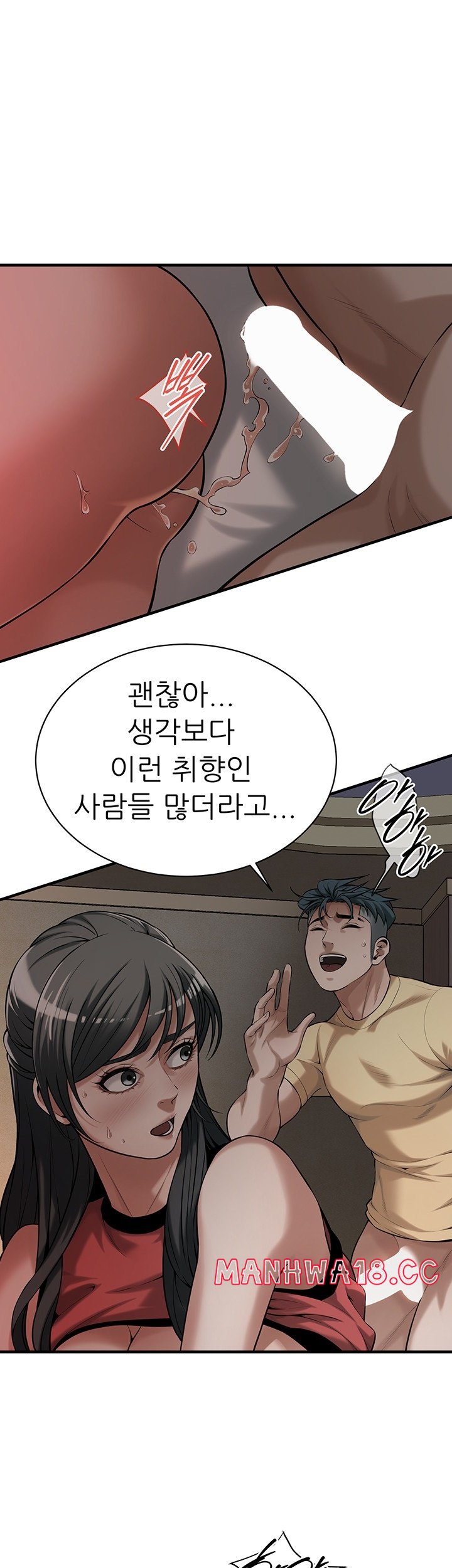 Bastard Raw Chapter 65 Page 16