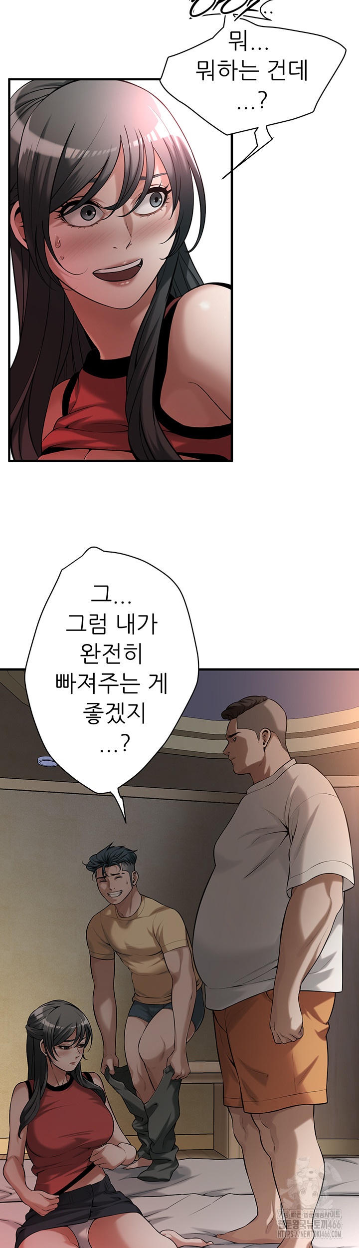 Bastard Raw Chapter 65 Page 17