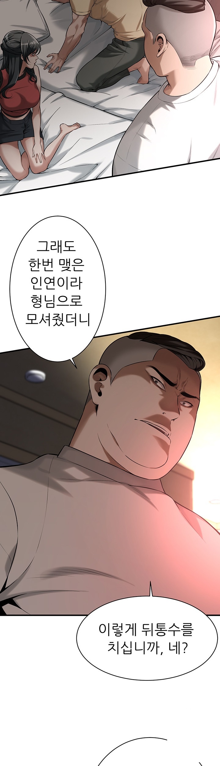 Bastard Raw Chapter 65 Page 21