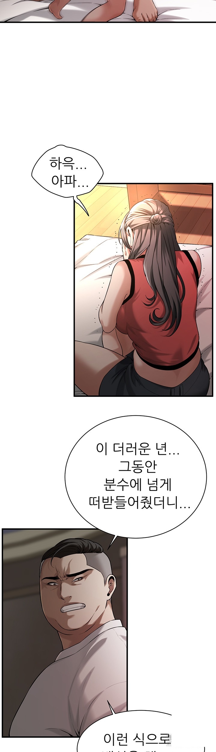 Bastard Raw Chapter 65 Page 26
