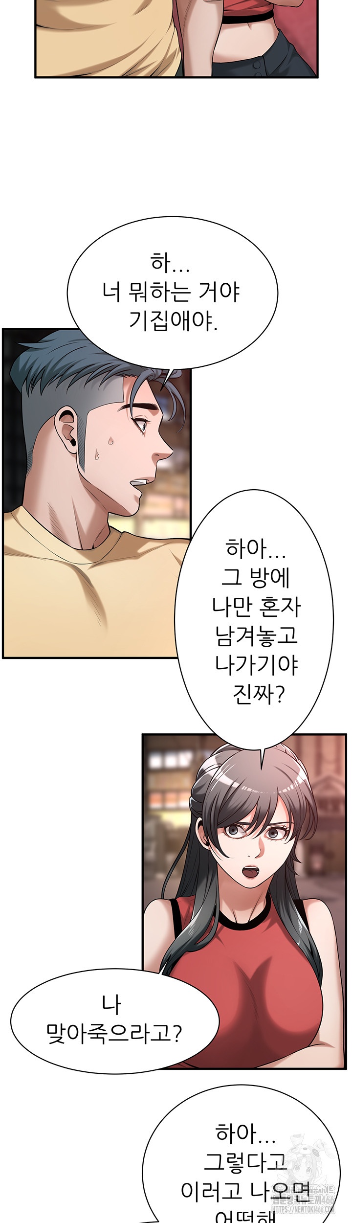 Bastard Raw Chapter 65 Page 42