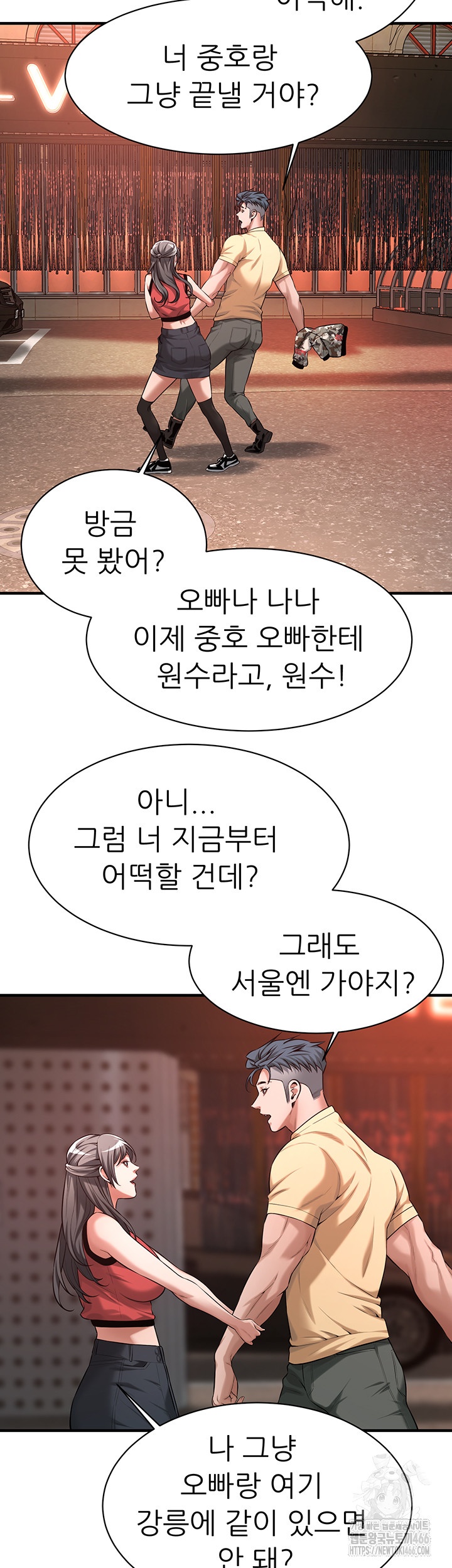 Bastard Raw Chapter 65 Page 43