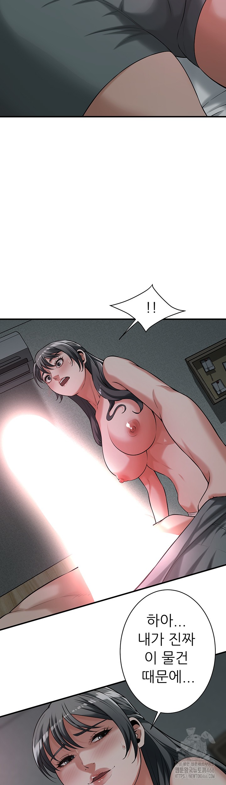 Bastard Raw Chapter 66 Page 17