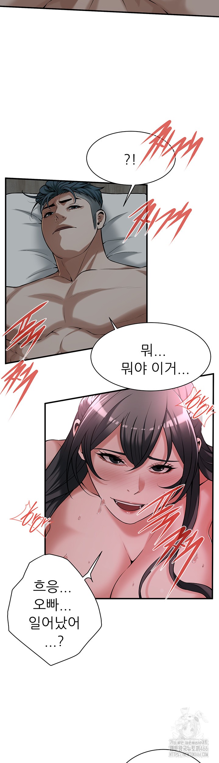 Bastard Raw Chapter 66 Page 27
