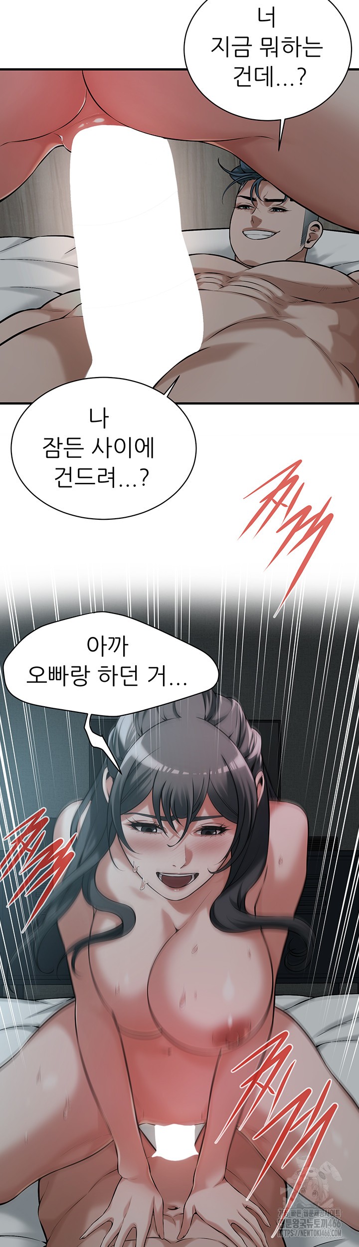 Bastard Raw Chapter 66 Page 28