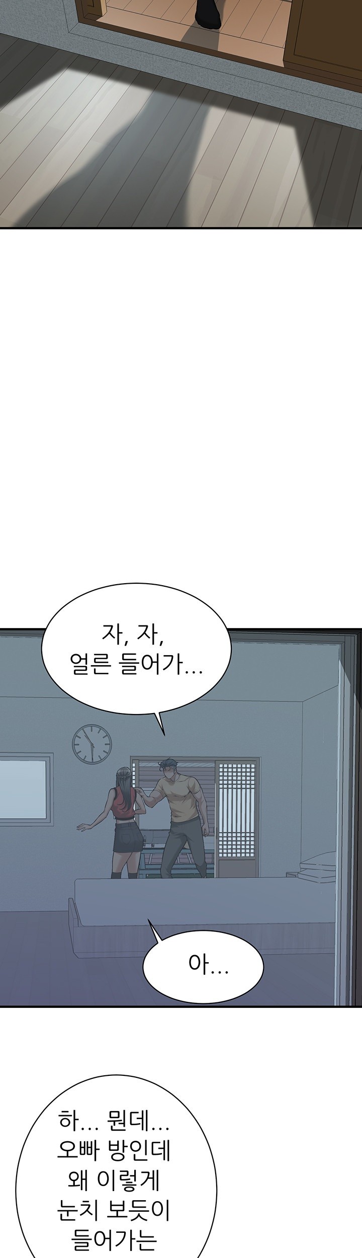 Bastard Raw Chapter 66 Page 3