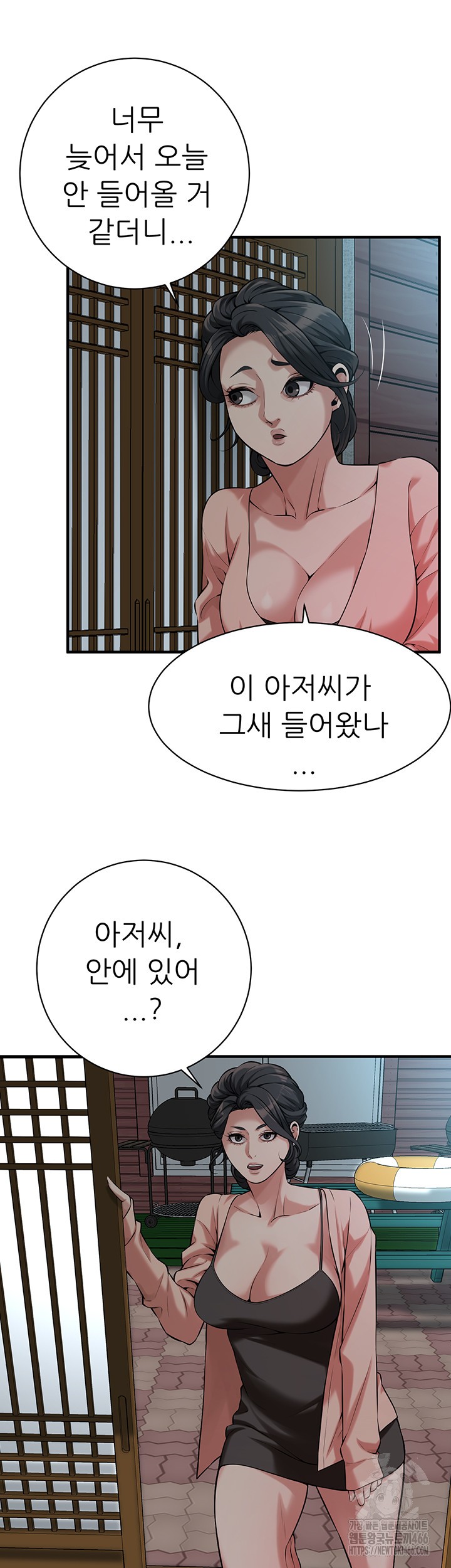 Bastard Raw Chapter 66 Page 36