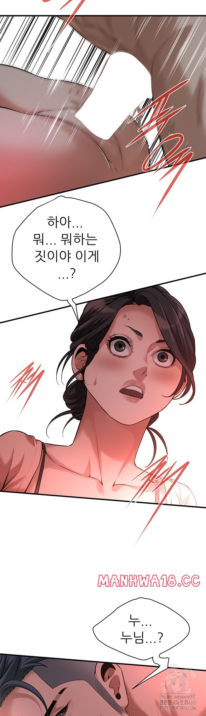 Bastard Raw Chapter 66 Page 39