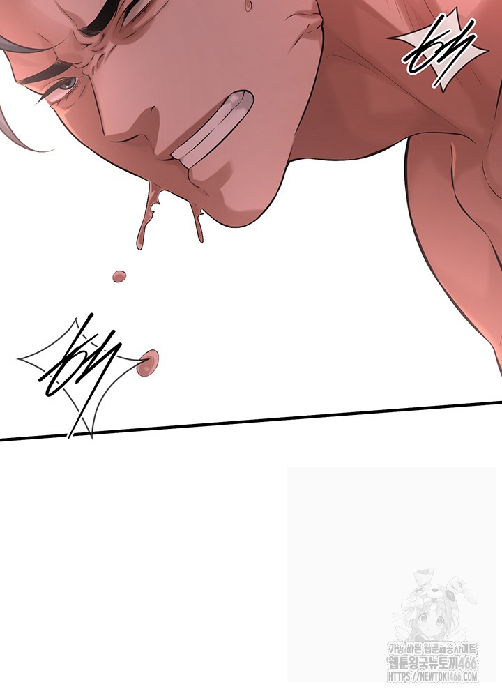 Bastard Raw Chapter 66 Page 40