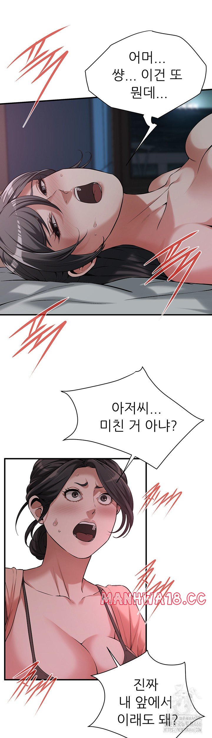 Bastard Raw Chapter 66 Page 41