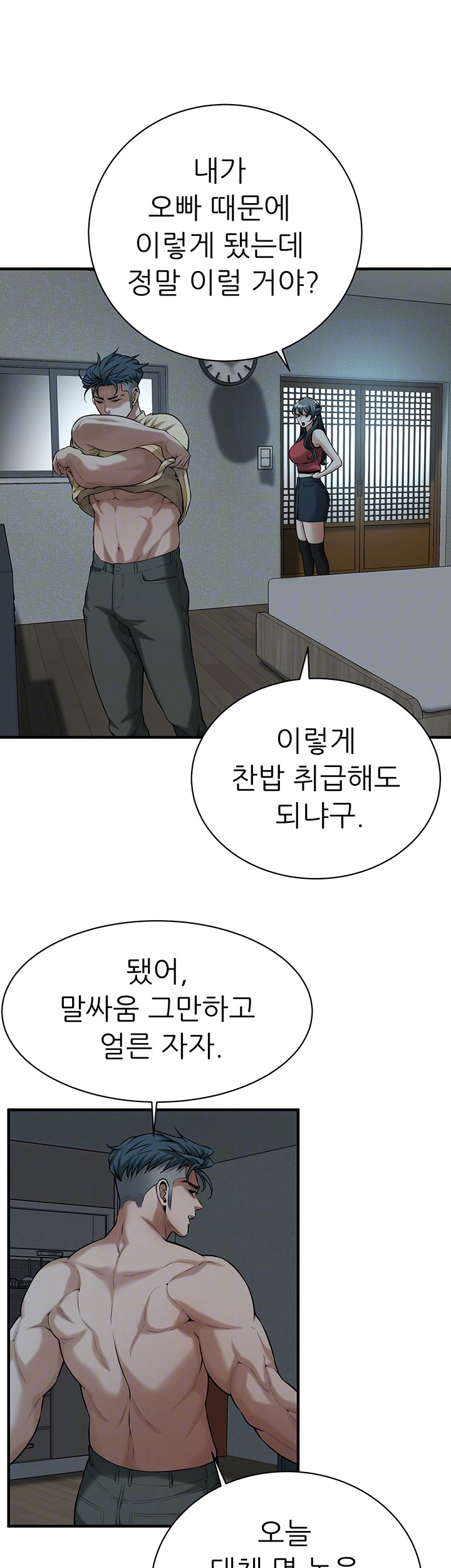 Bastard Raw Chapter 66 Page 6