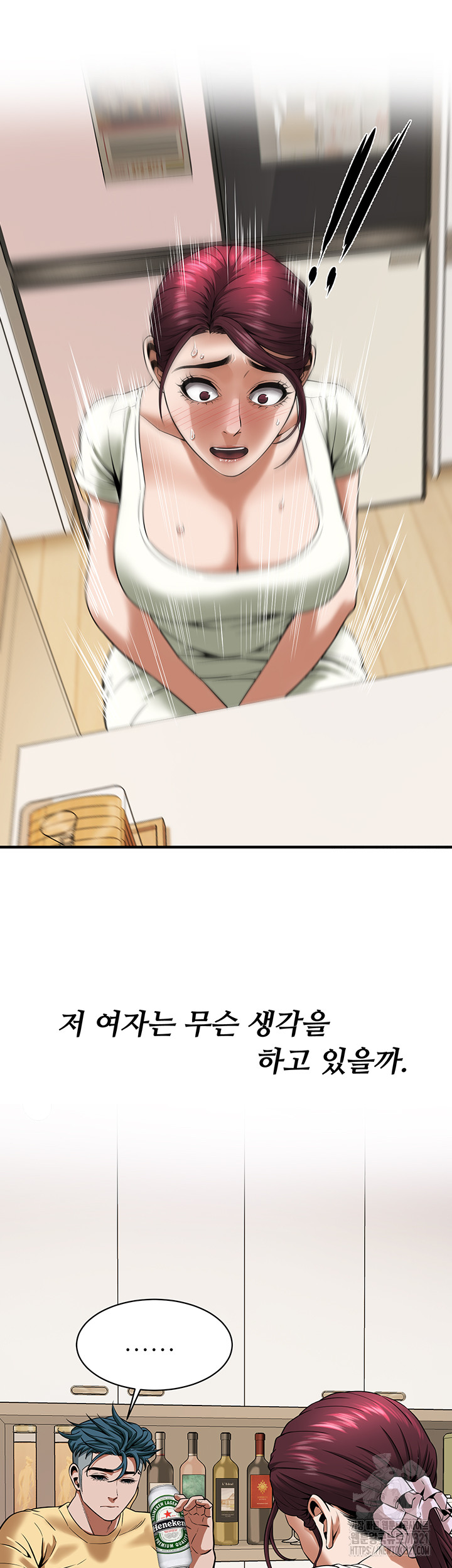 Bastard Raw Chapter 24 Page 18