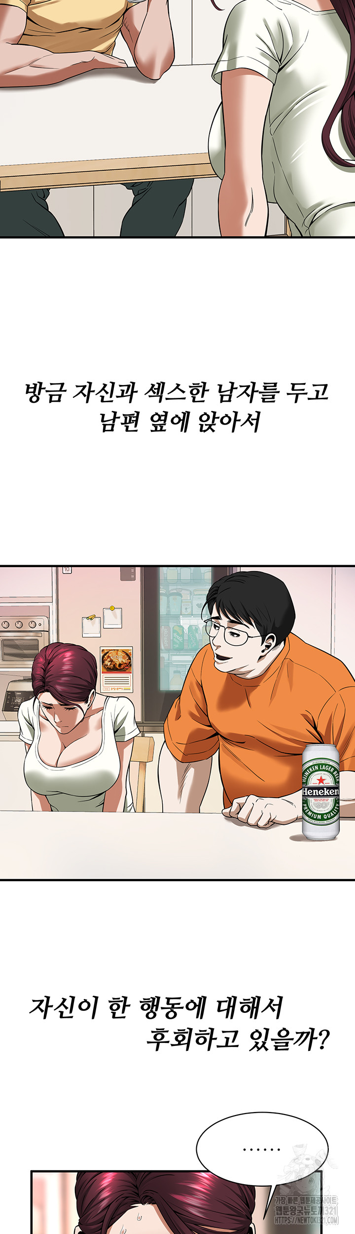 Bastard Raw Chapter 24 Page 19