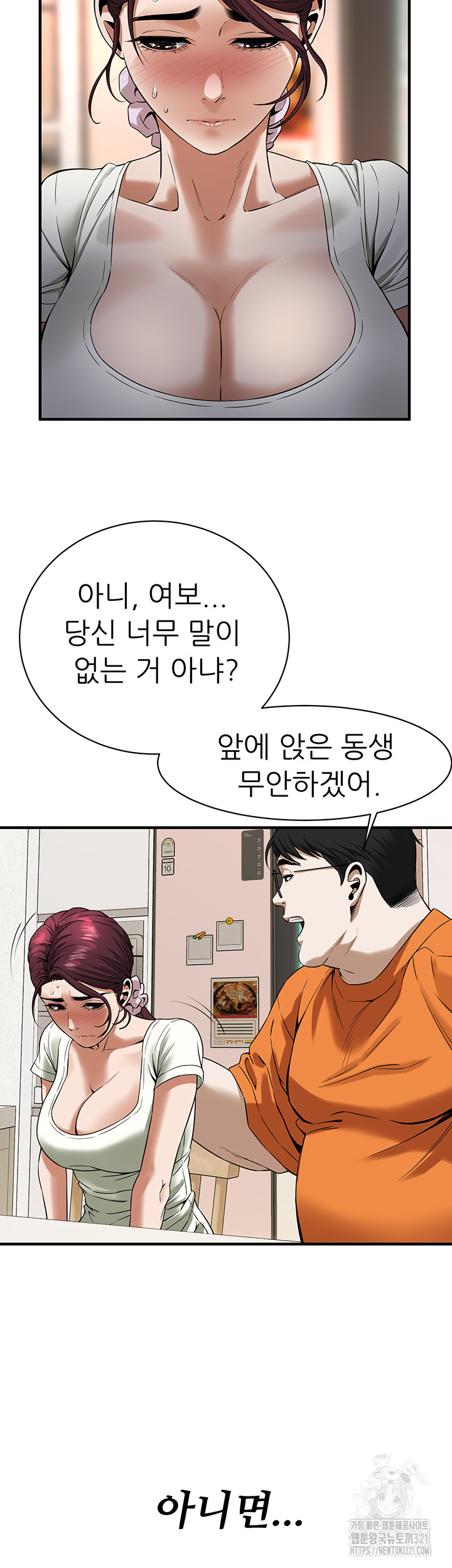 Bastard Raw Chapter 24 Page 20