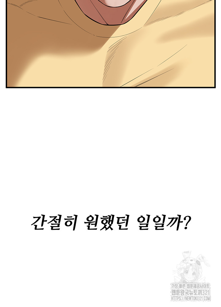 Bastard Raw Chapter 24 Page 22