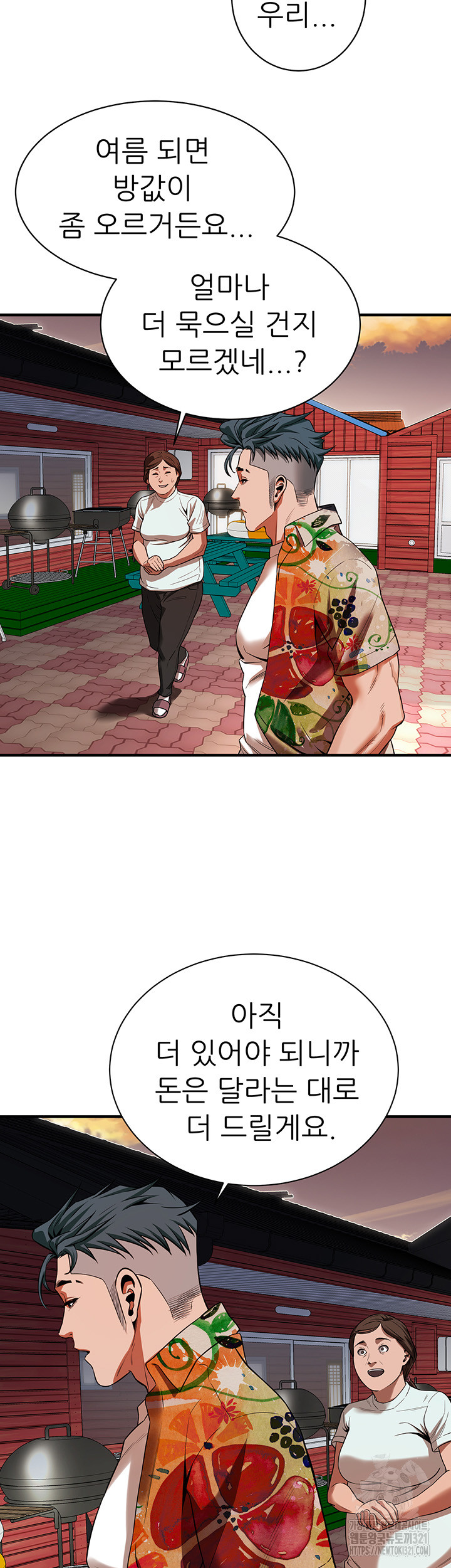 Bastard Raw Chapter 24 Page 30