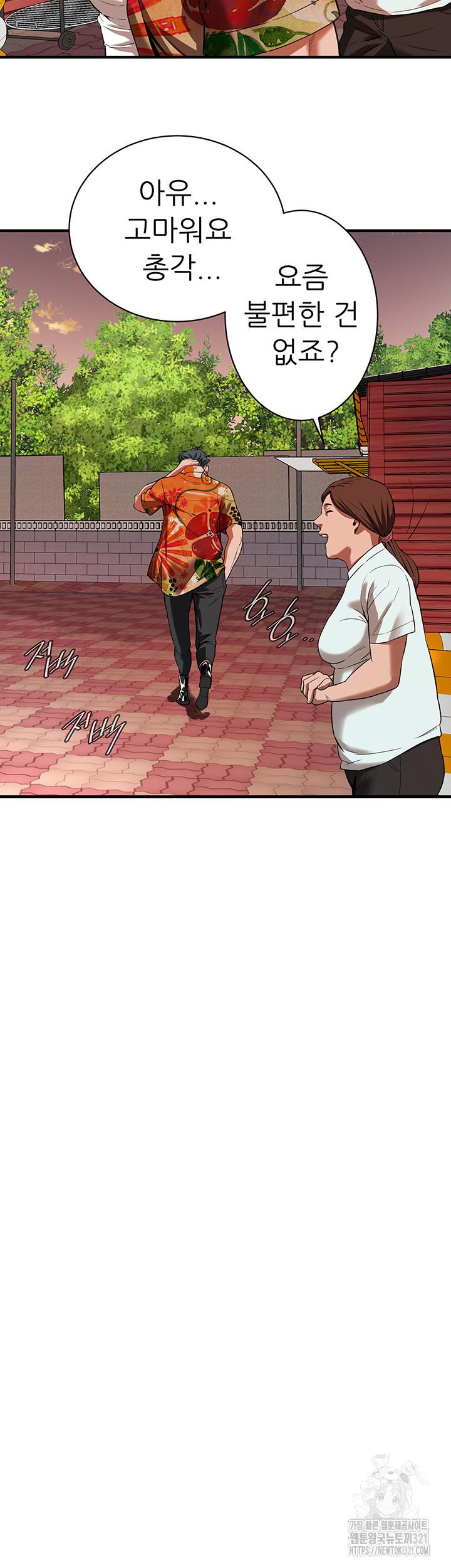 Bastard Raw Chapter 24 Page 31