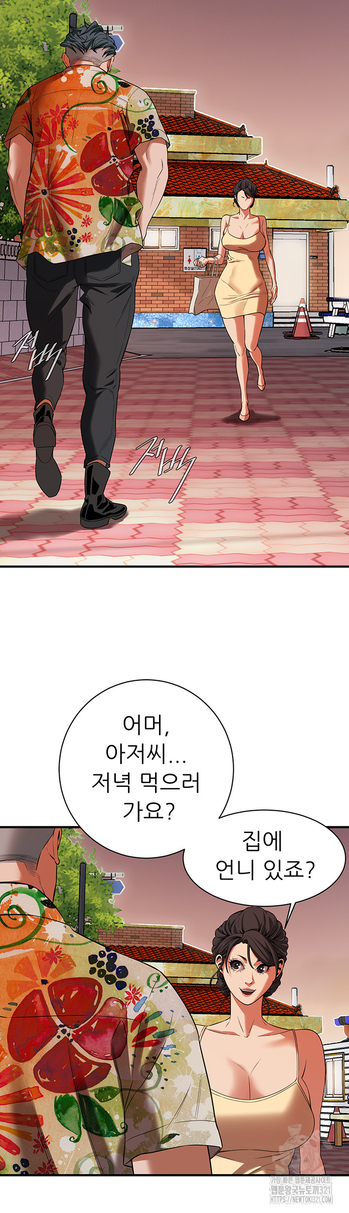 Bastard Raw Chapter 24 Page 34