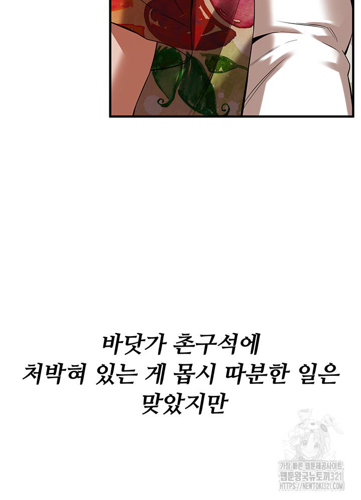 Bastard Raw Chapter 24 Page 37