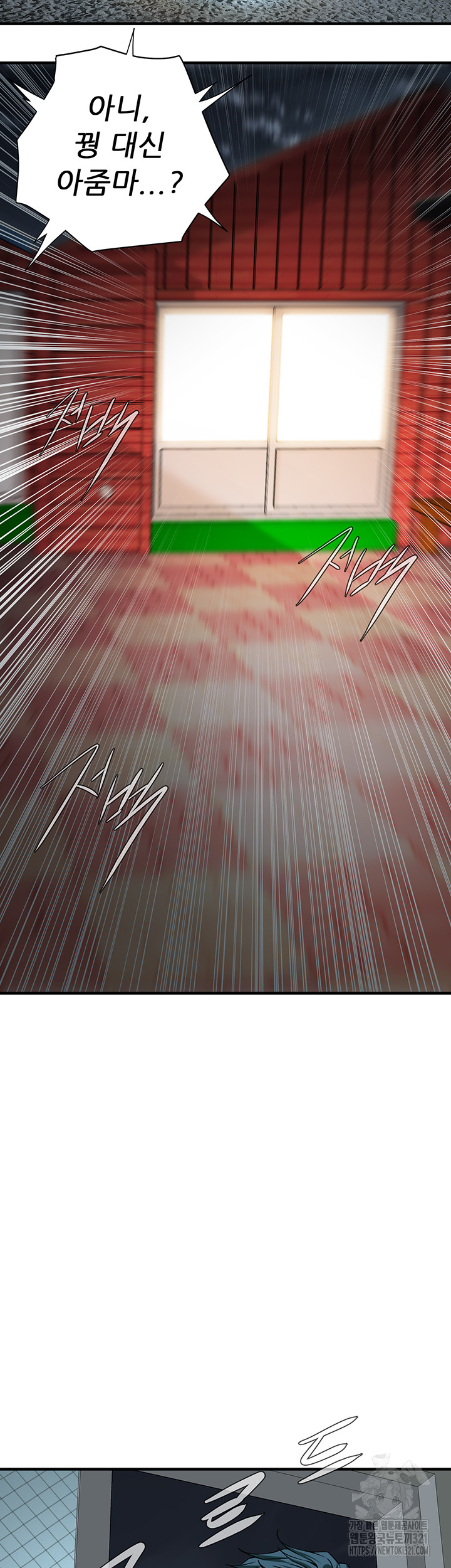 Bastard Raw Chapter 24 Page 46