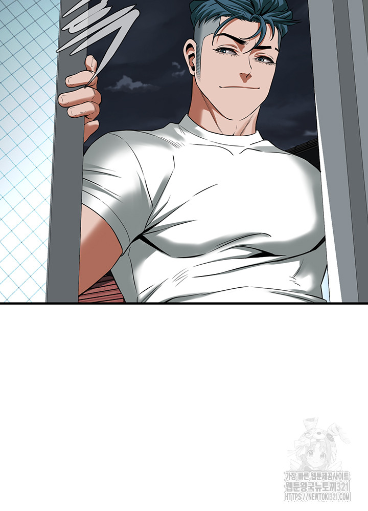 Bastard Raw Chapter 24 Page 47