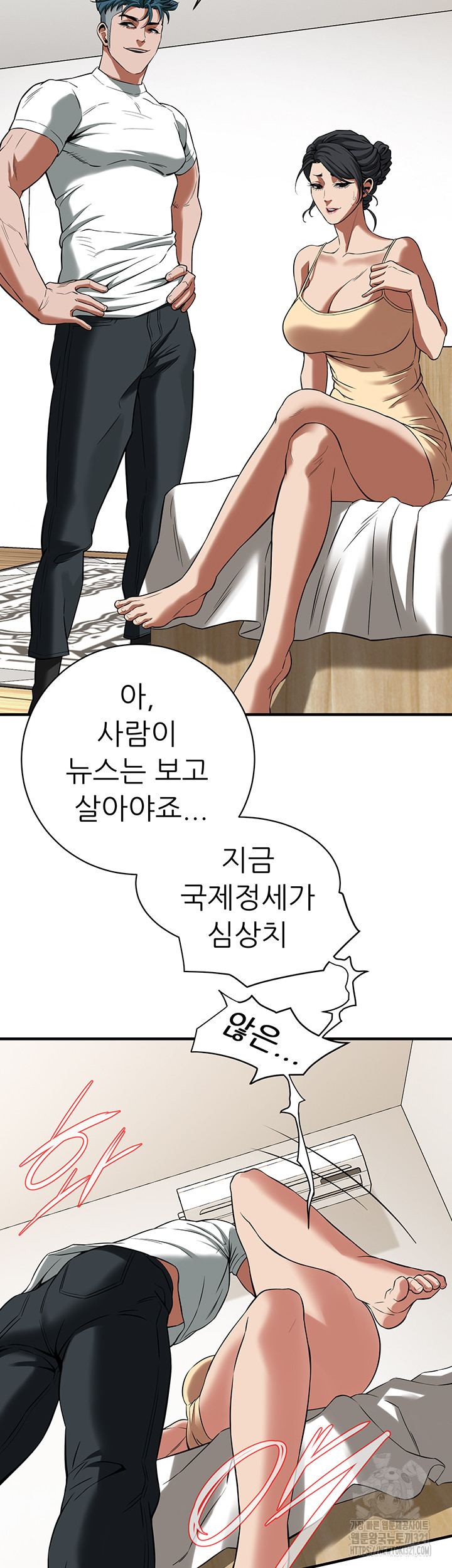 Bastard Raw Chapter 24 Page 50