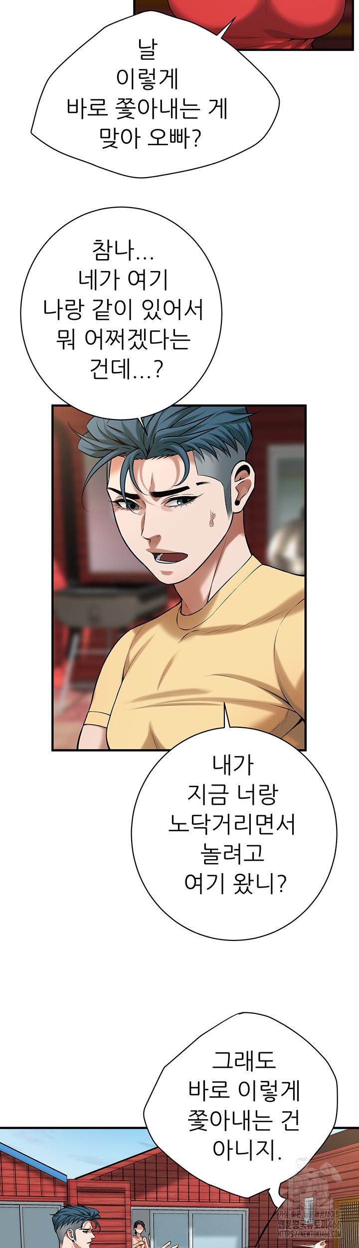 Bastard Raw Chapter 67 Page 17