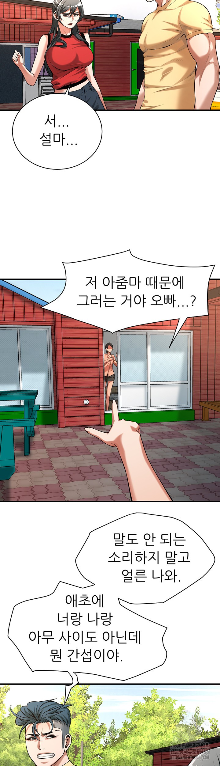 Bastard Raw Chapter 67 Page 19