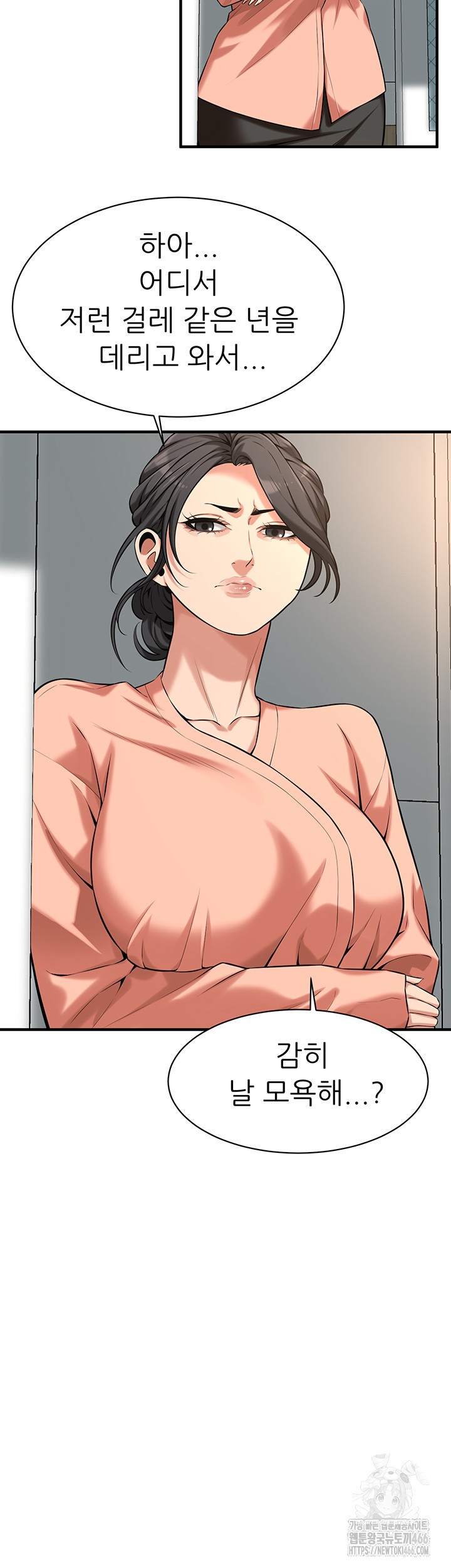 Bastard Raw Chapter 67 Page 23