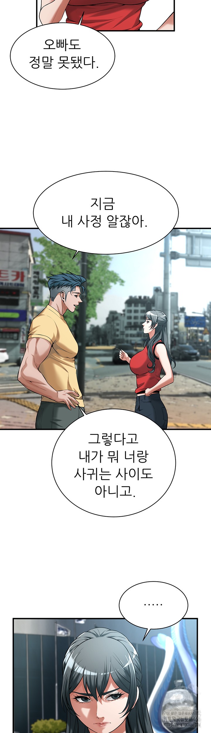 Bastard Raw Chapter 67 Page 27