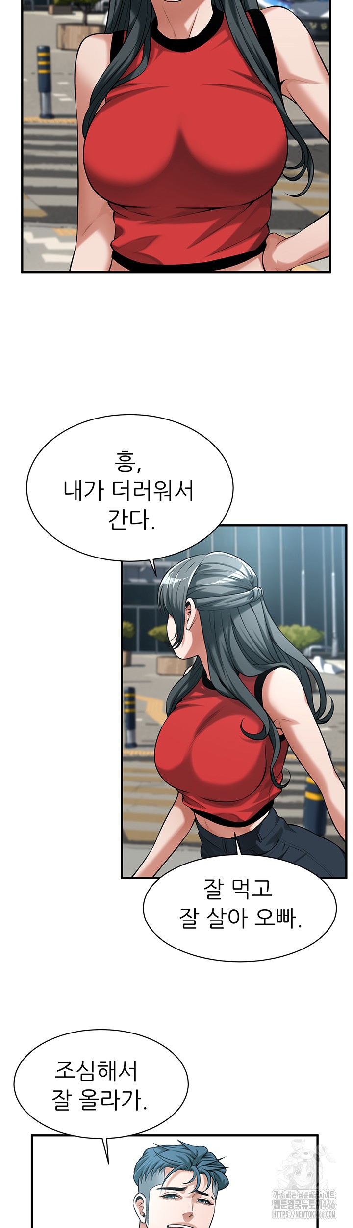 Bastard Raw Chapter 67 Page 28