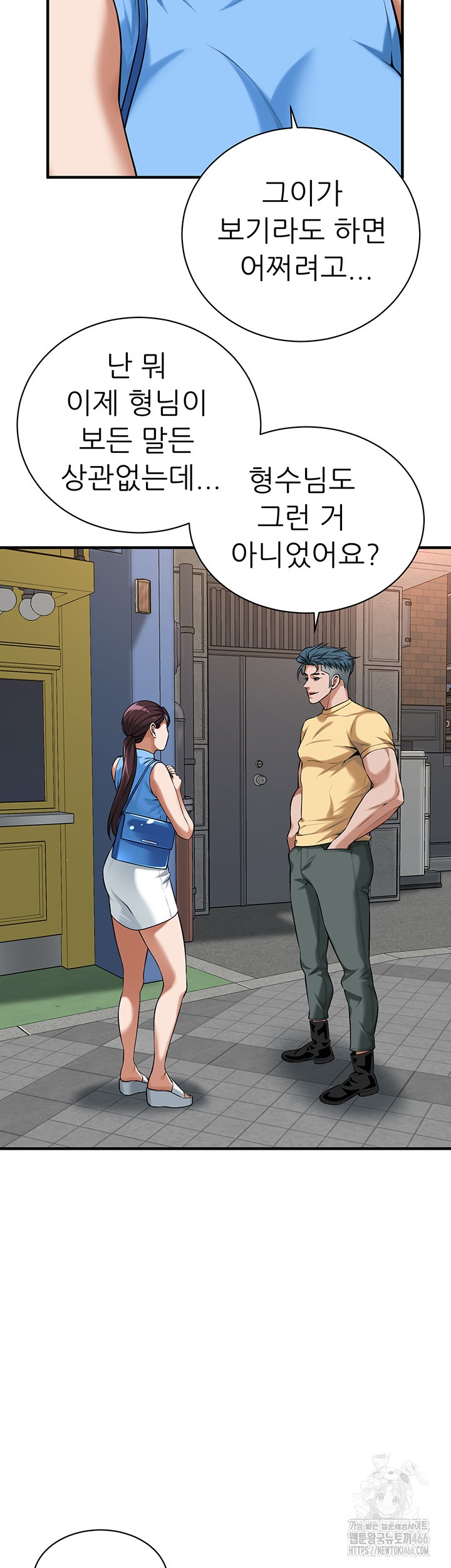 Bastard Raw Chapter 67 Page 38