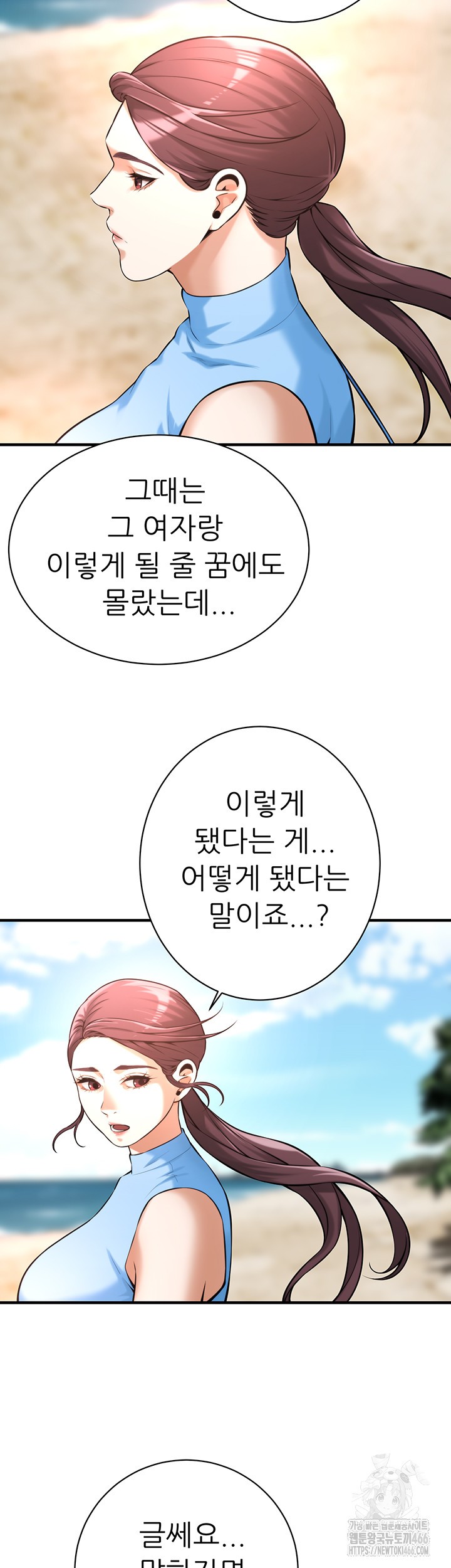 Bastard Raw Chapter 67 Page 43
