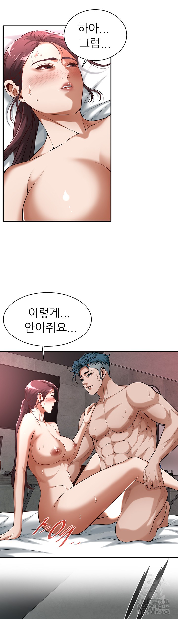Bastard Raw Chapter 68 Page 42