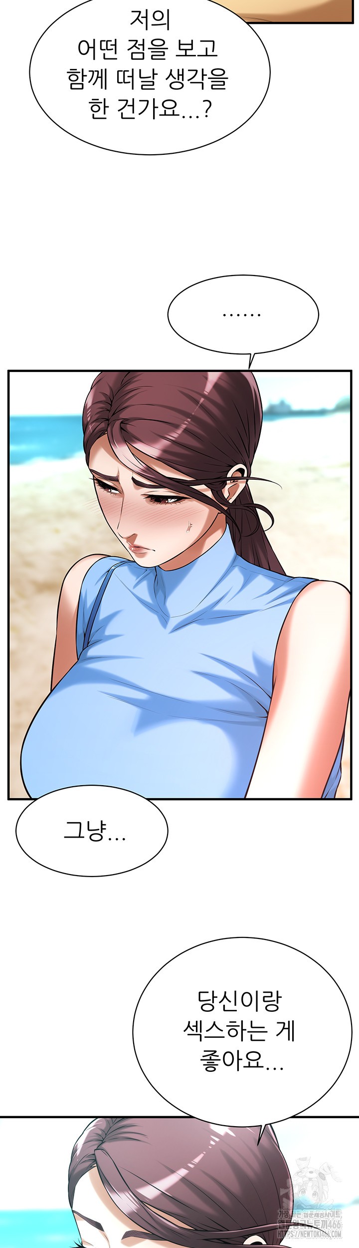 Bastard Raw Chapter 68 Page 7