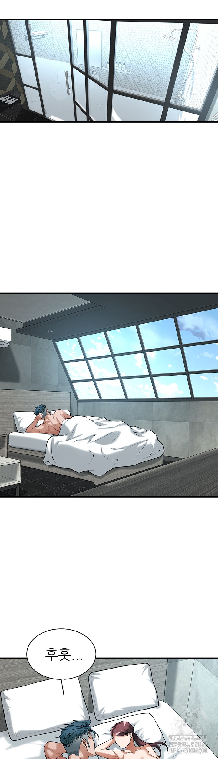 Bastard Raw Chapter 69 Page 21