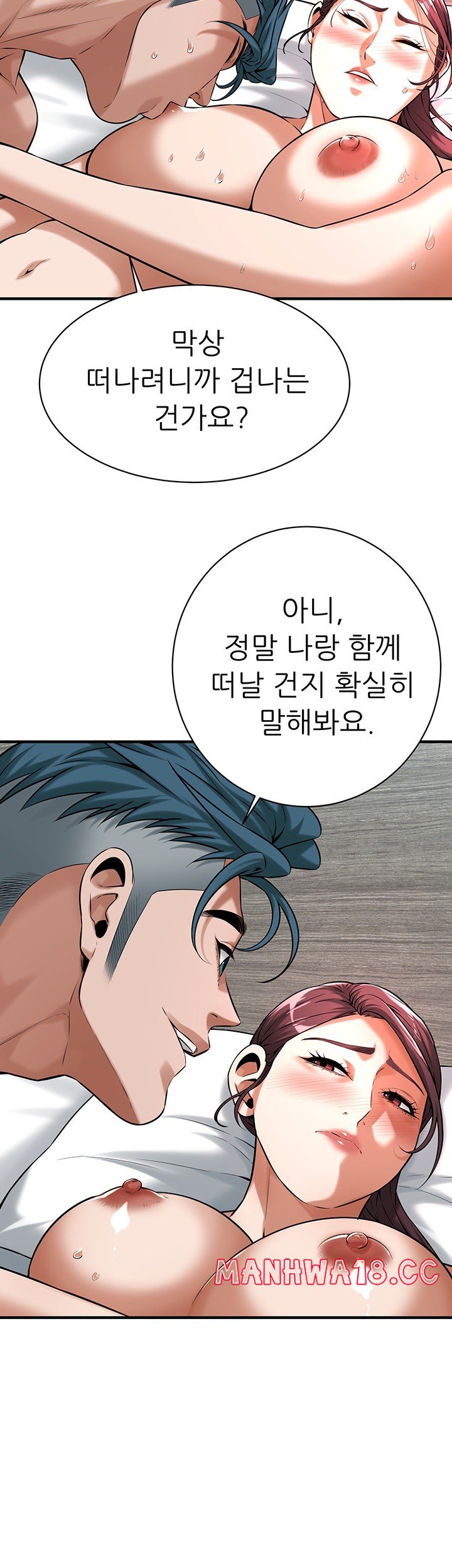 Bastard Raw Chapter 69 Page 27
