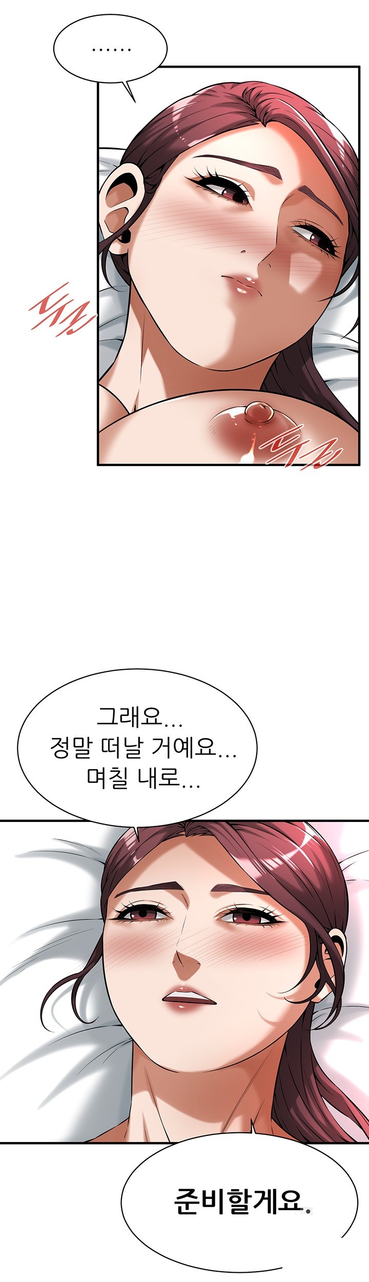 Bastard Raw Chapter 69 Page 28