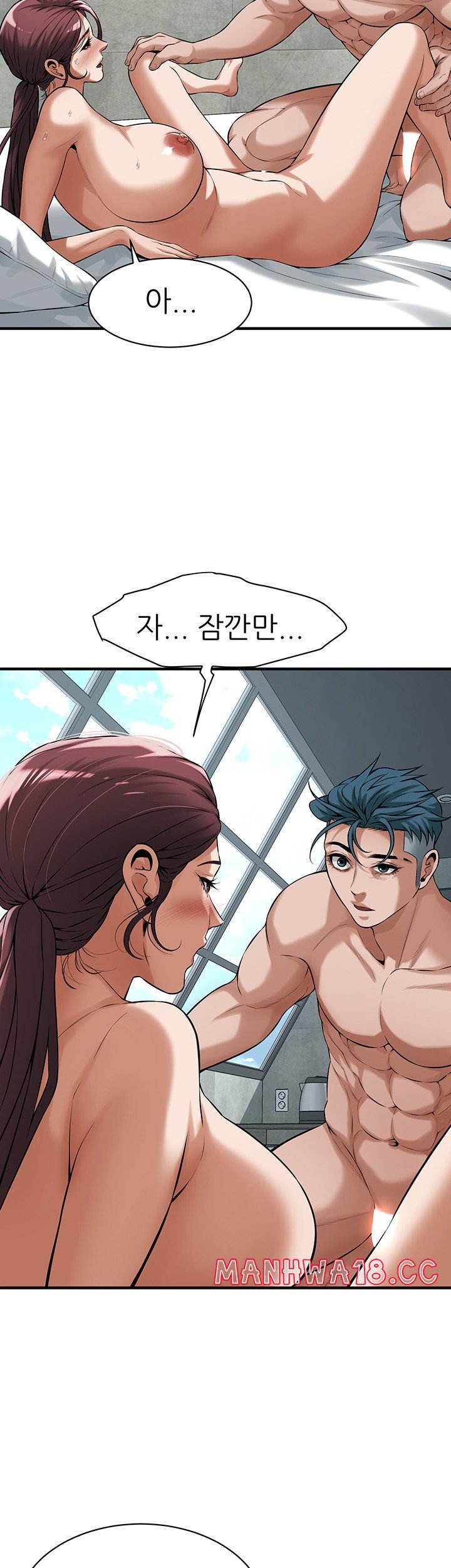 Bastard Raw Chapter 69 Page 31