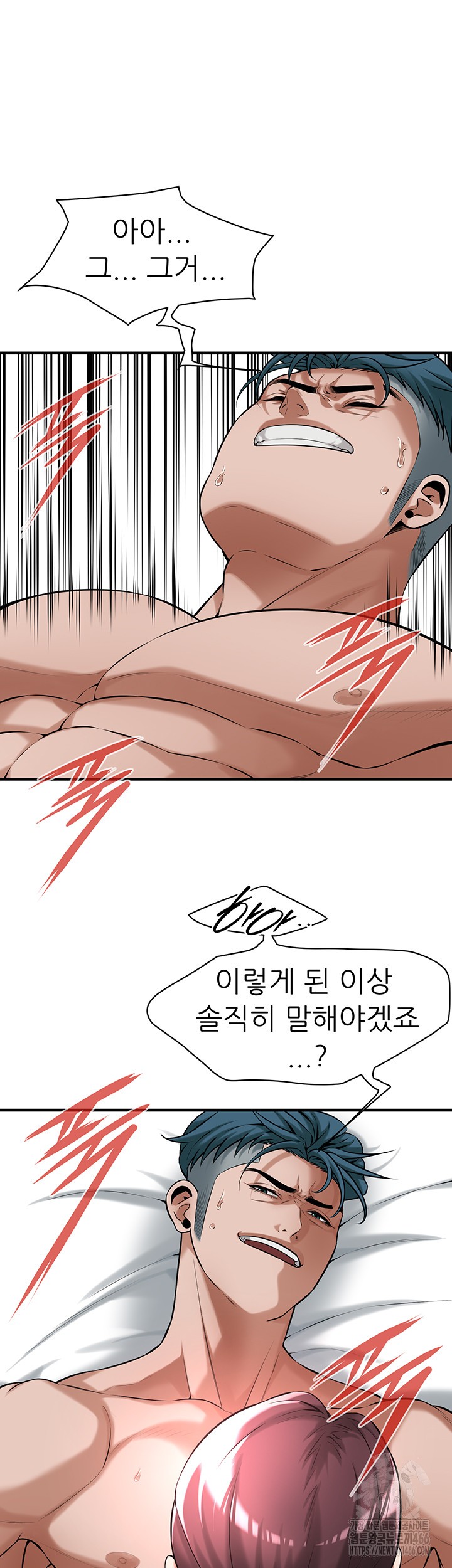Bastard Raw Chapter 69 Page 44