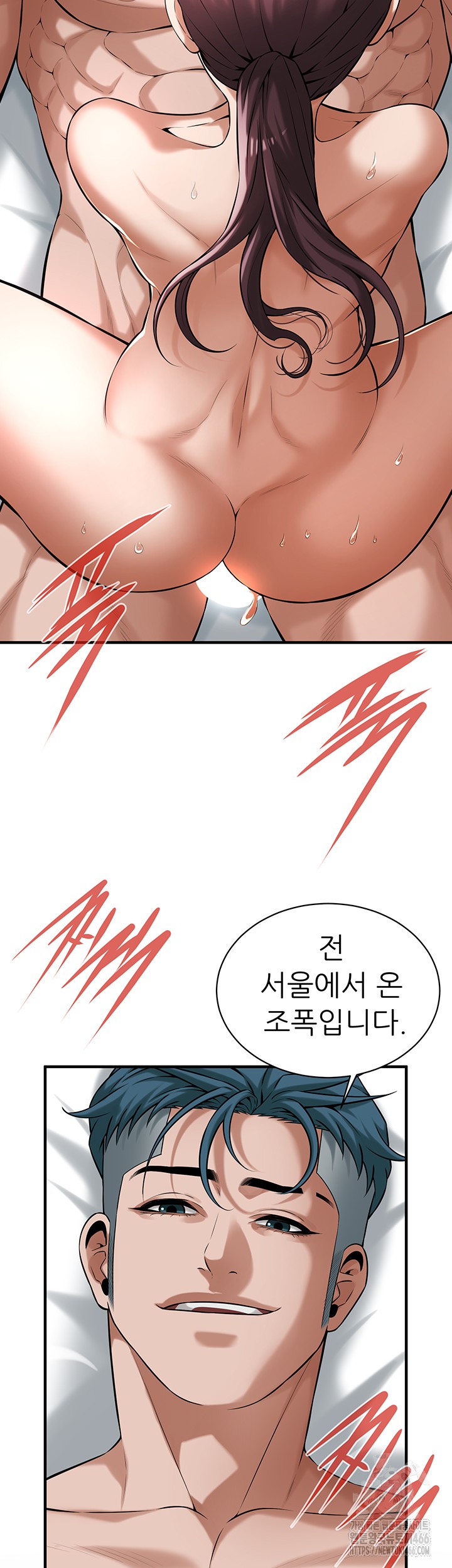 Bastard Raw Chapter 69 Page 45